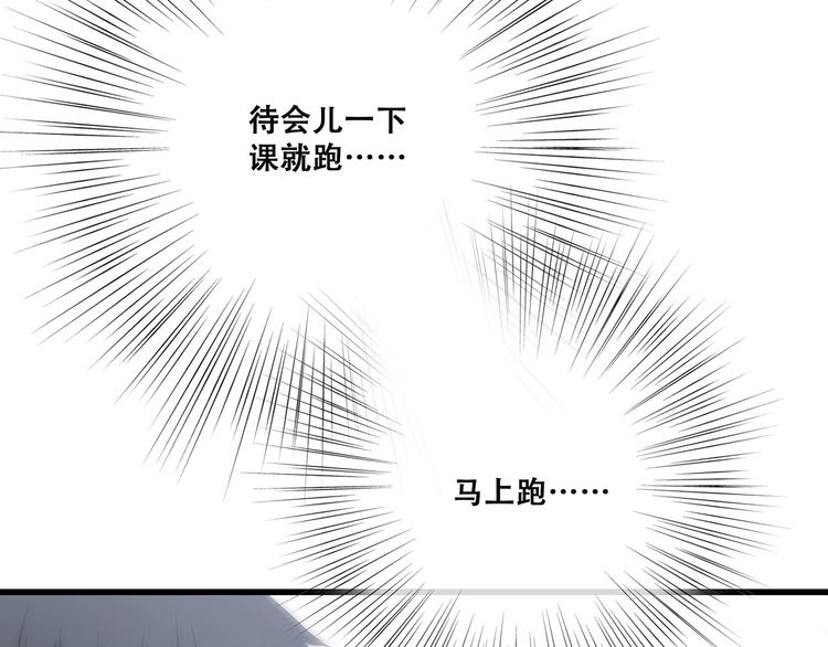 第6话 逃避84