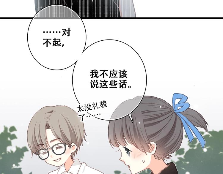 第2话 异父异母的兄弟79