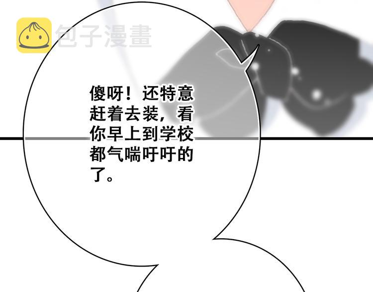 第17话 温柔他的后背49