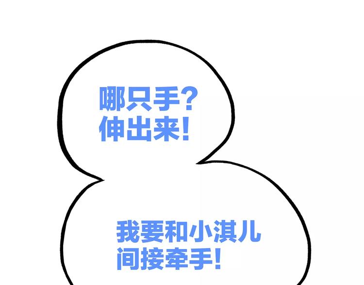 第18话（上）玩火51