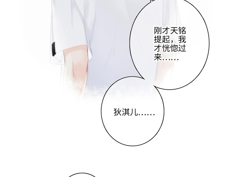第101话 记住这一刻的感受85