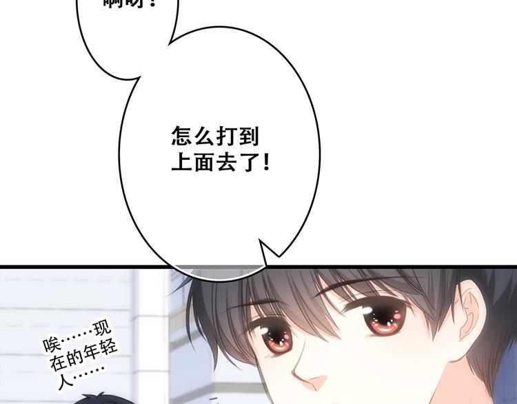 第64话 只想看着你65