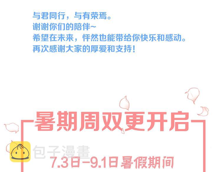 第47话 尝试去了解他210