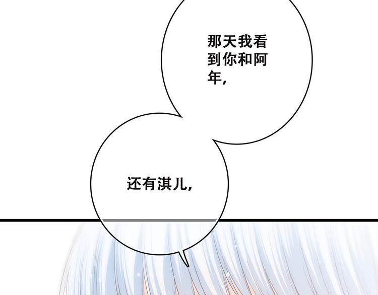 第45话（上） 原谅11