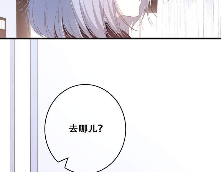 第47话 尝试去了解他51