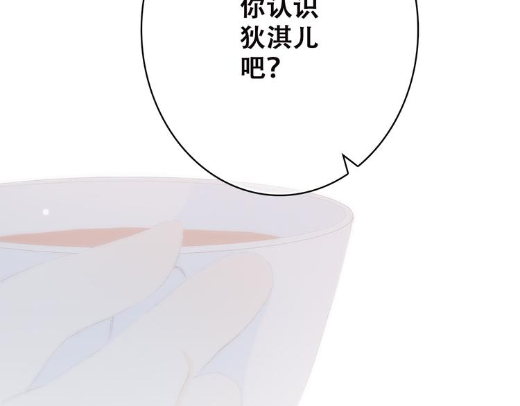 第37话 不要告诉他7