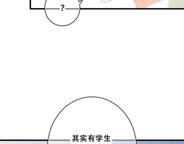 第44话 我当然担心他！65