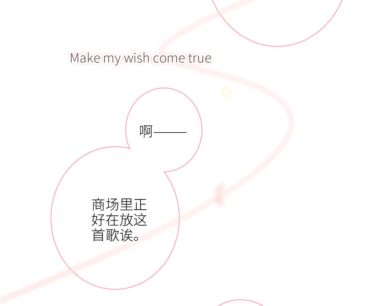 圣诞番外62