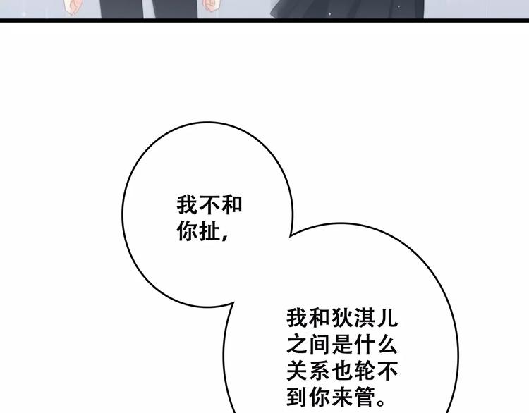 第5话 来不及思考46