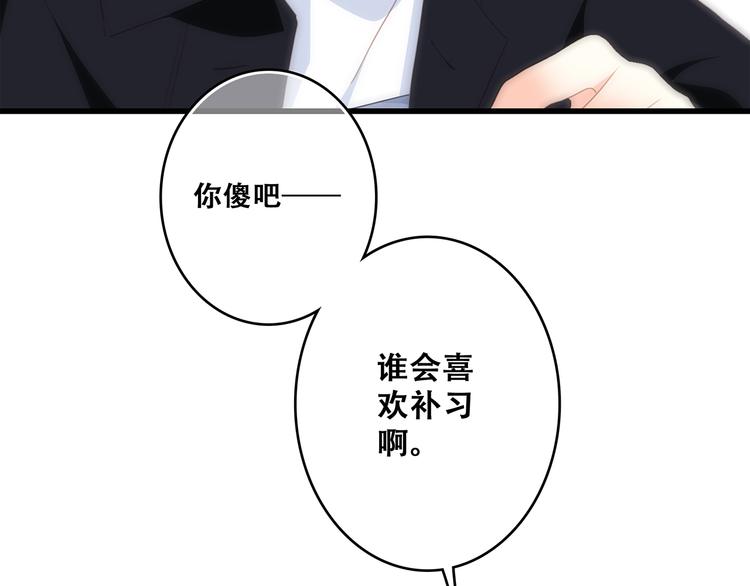 第57话 谁的动心20