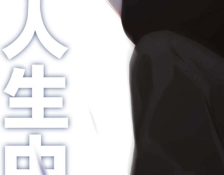 特别篇 我是自己的主角16