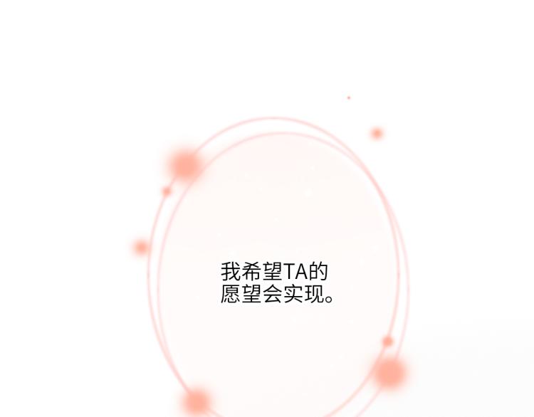 109 流星降临之夜150