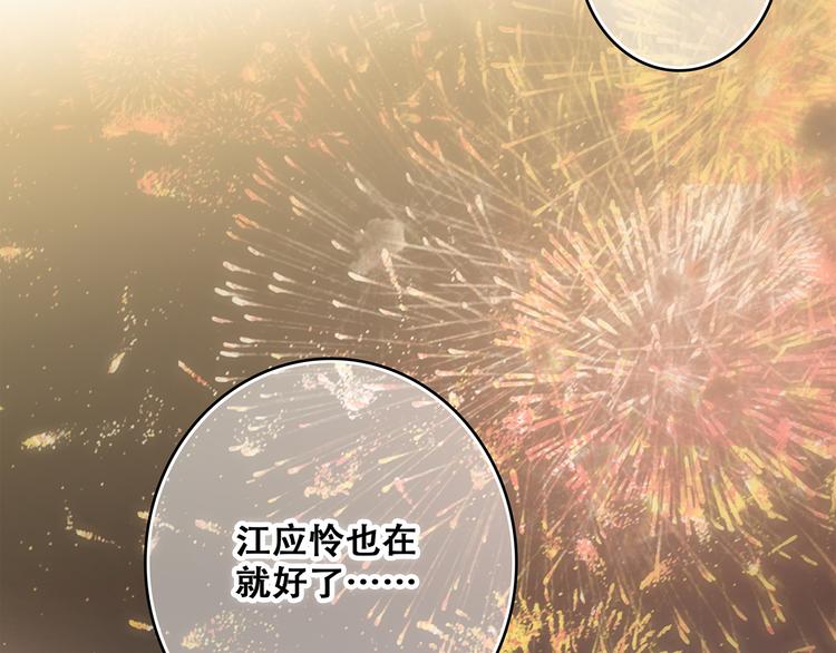 第52话 跨越时空的美好90