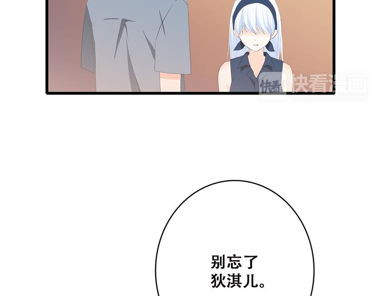 第37话 不要告诉他93