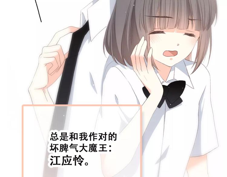 第2季第1话 她来了！24