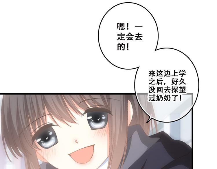 第46话 输掉的惩罚75