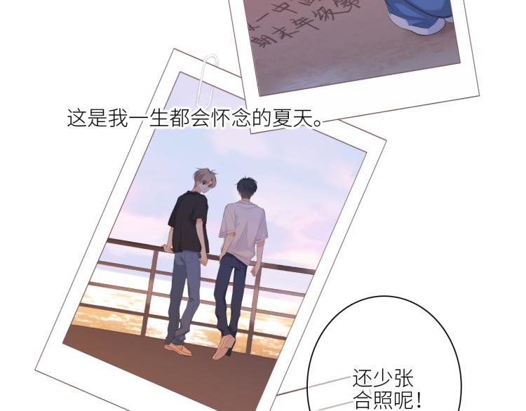 111下 我们的漫长夏日84