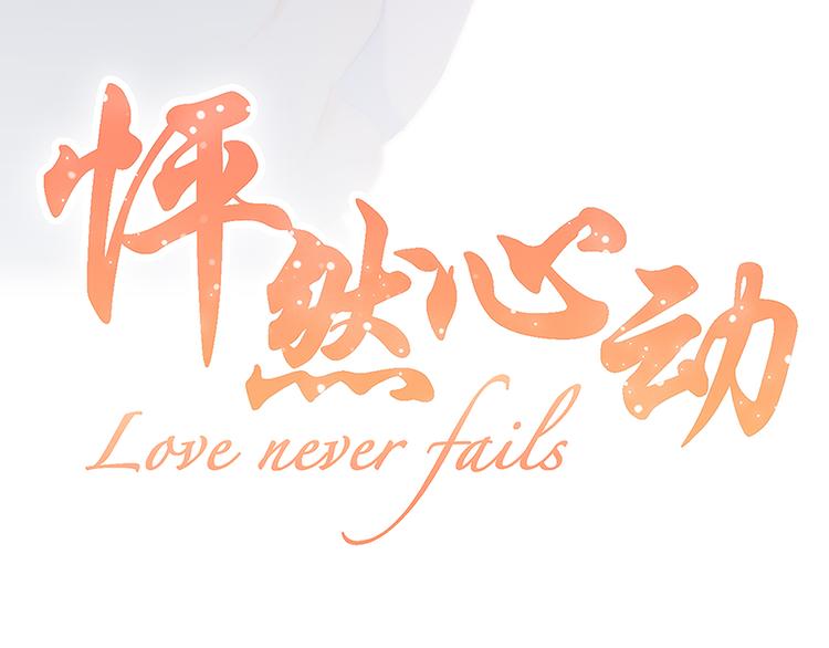 第37话 不要告诉他8