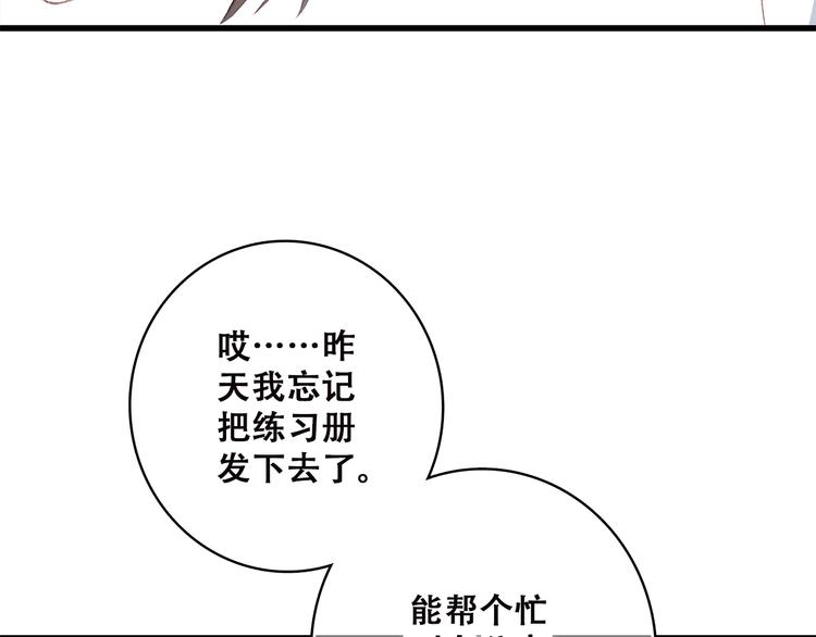 第30话上 被泼水的女生7
