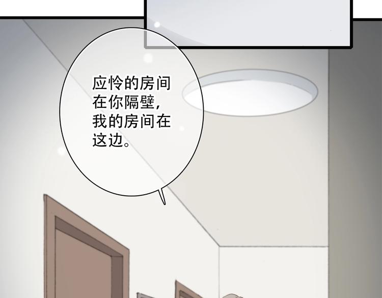 第2话 异父异母的兄弟30
