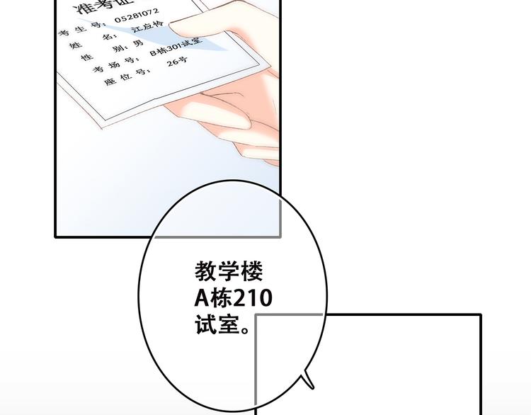 第45话（下）走在心上的脚步7