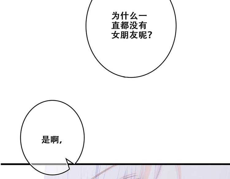第89话（下） 喜欢你的勇气6