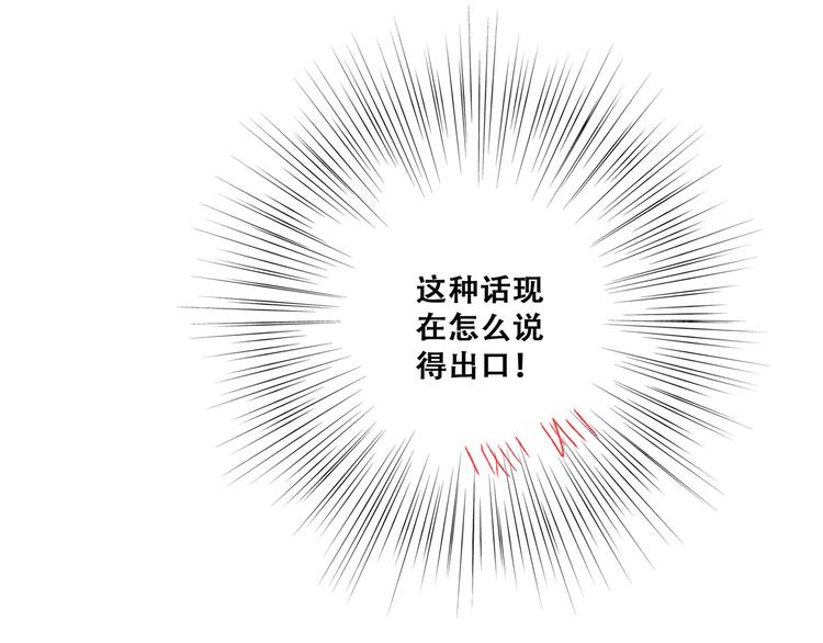 第85话 想要拥有的心98