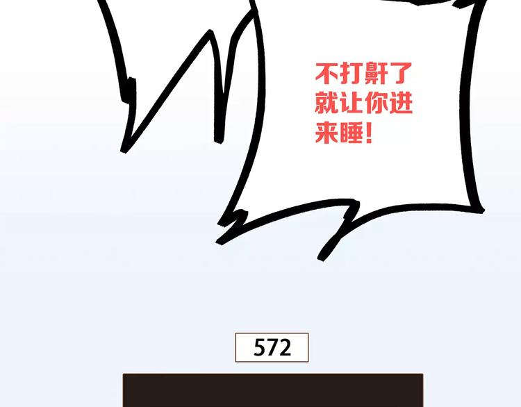 第30话（上） 想要对你说…20