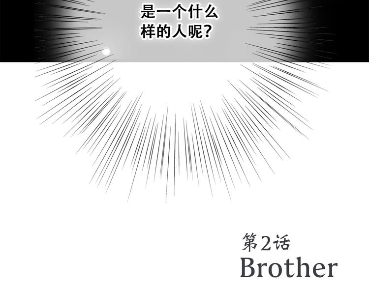 第2话 异父异母的兄弟99