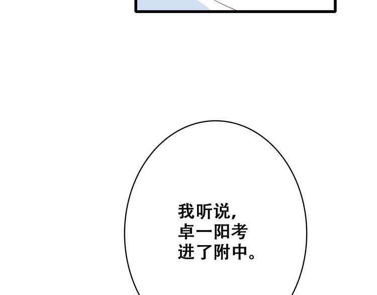 第19话 无法了解他们之间的事78