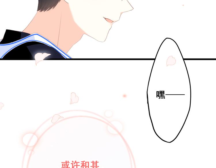 第69话 怦然心动218