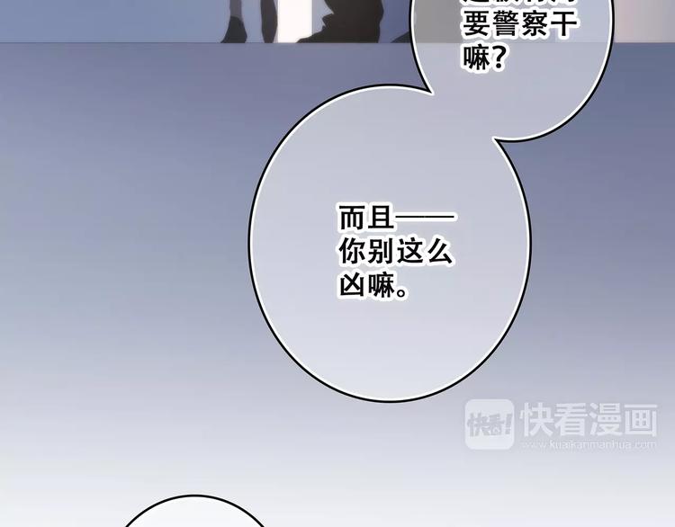 第37话 我们逃走吧84