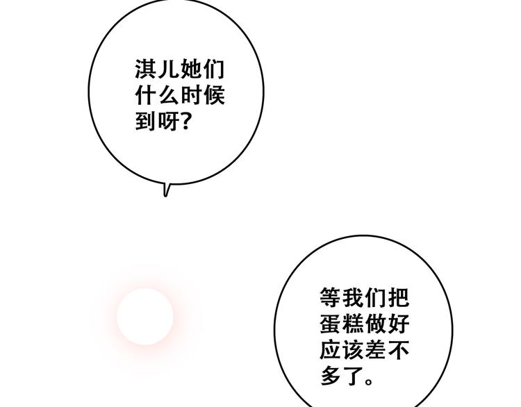 第51话 他的温柔声音90