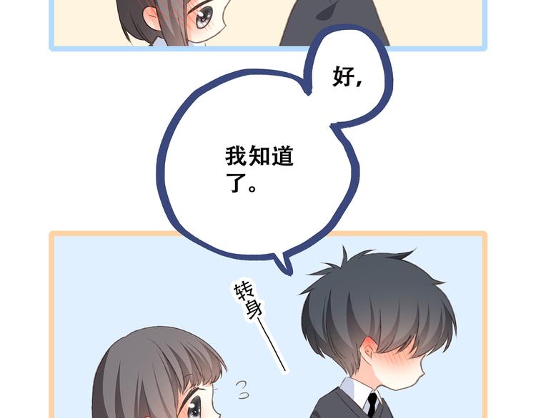 第45话（下）走在心上的脚步113