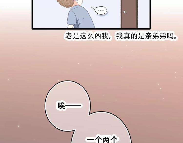 第4话 青春期？46