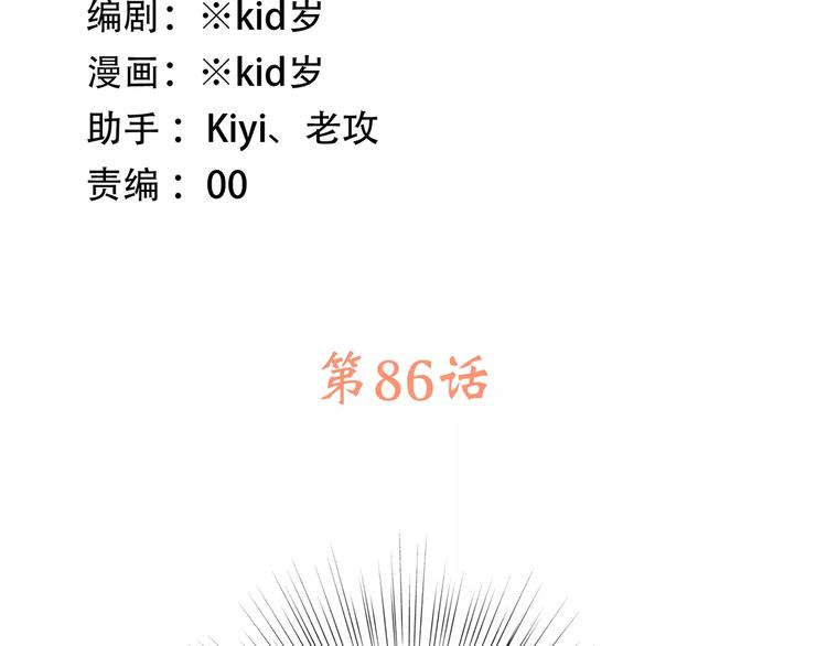 第36话 延伸的裂痕5