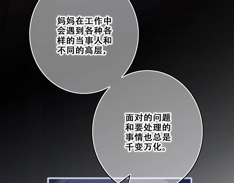 第85话 想要拥有的心51