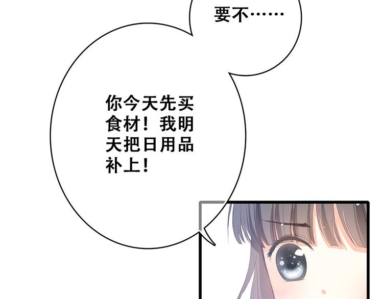 第20话 只是好朋友78