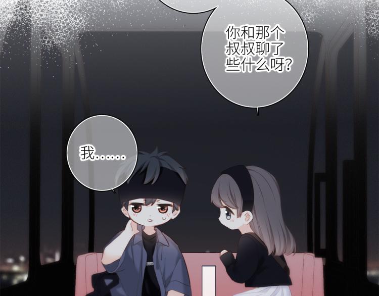 109 流星降临之夜40
