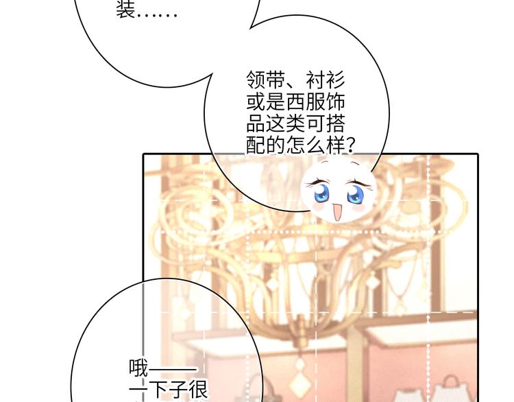 第105话（下）追逐彼此的心跳13