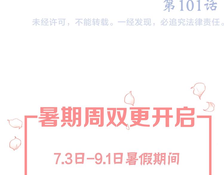 第51话 他的温柔声音94
