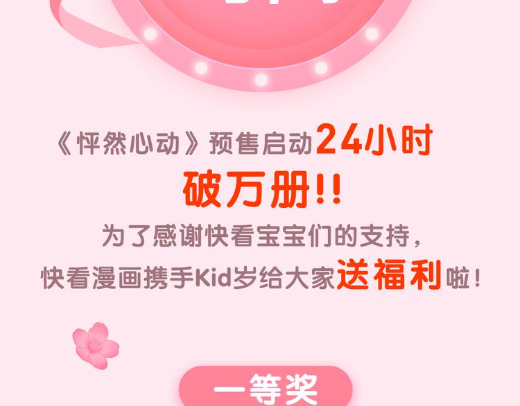 第40话 那时的我们（3）87
