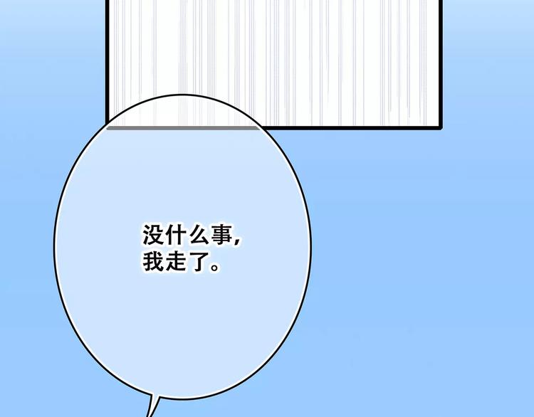 第26话（下） 未曾告诉你的事170