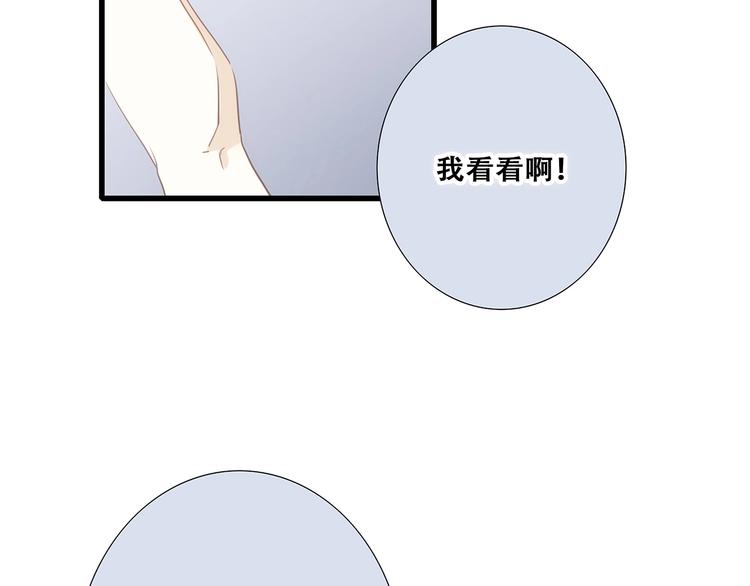 第83话 你是我跳跃的心97