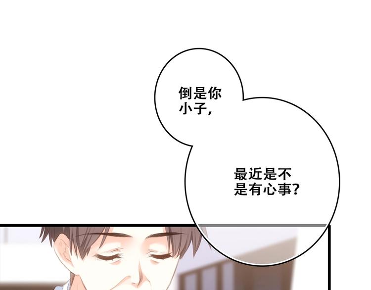 第93话 目光里的你129