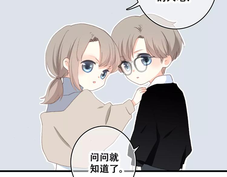 第11话 游乐园73