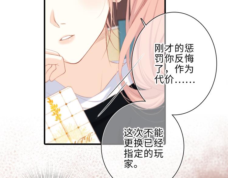 第100话上 来啊！跟我撒娇！139