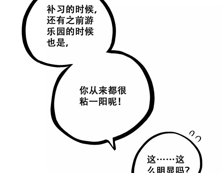 第21话 幸福的方法93