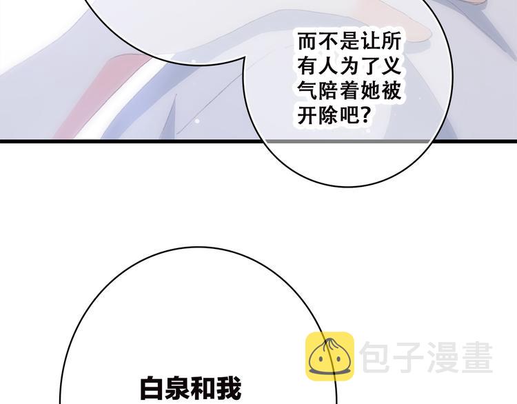 第46话 友情45