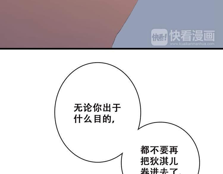 第37话 不要告诉他51